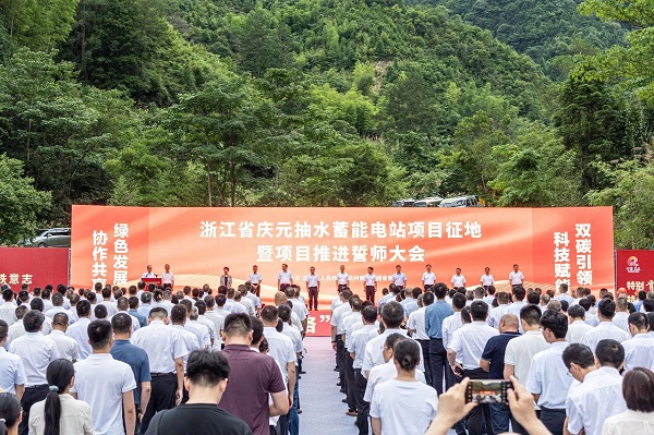 0704慶元抽水蓄能電站項目征地暨項目推進誓師大會在麗水市慶元縣舉行.jpg